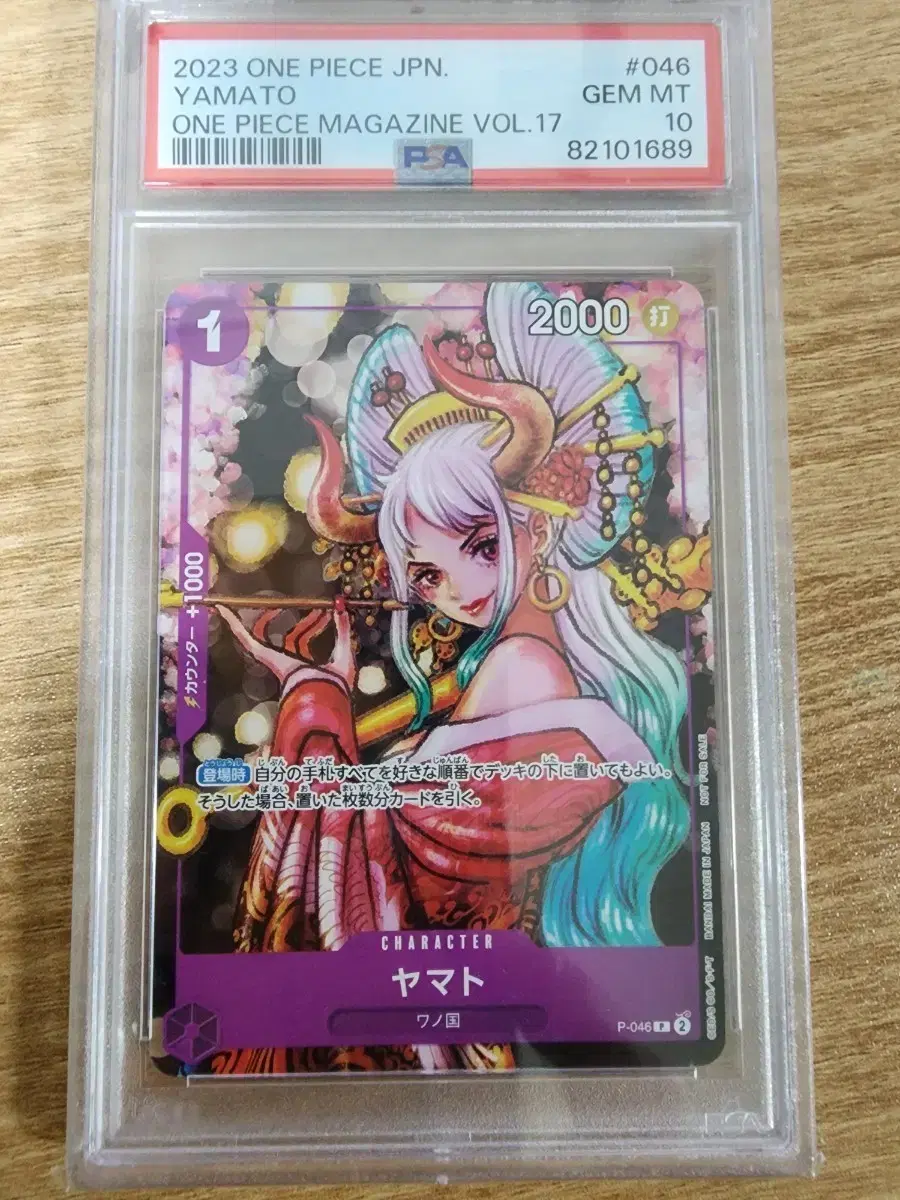 원피스 카드 야마토 2023 ONE PIECE JPN. GEM MT 10 | 브랜드 중고거래
